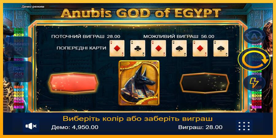 Anubis God of Egypt παιχνιδομηχανή για τα χρήματα, εικόνα 2